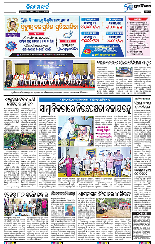 Coastal-Odisha-08-10-2024-03