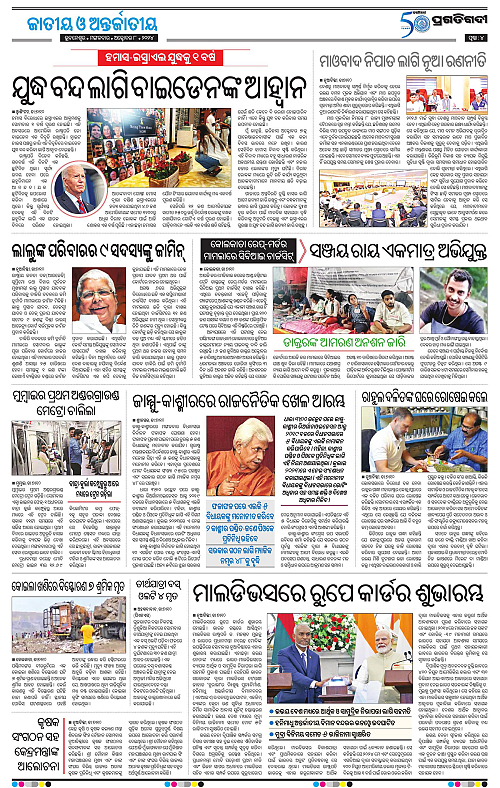 Coastal-Odisha-08-10-2024-04