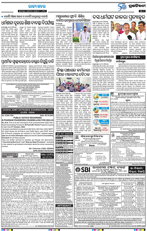 Coastal-Odisha-08-10-2024-05