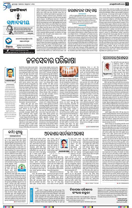 Coastal-Odisha-08-10-2024-06