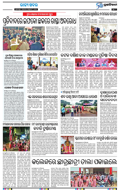 Coastal-Odisha-08-10-2024-08