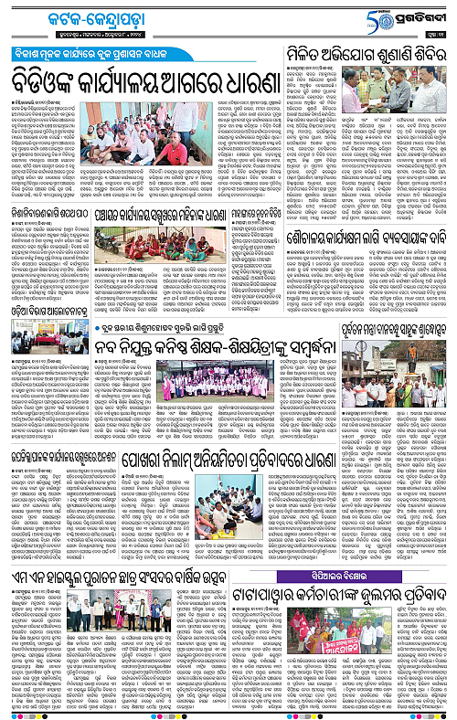 Coastal-Odisha-08-10-2024-11