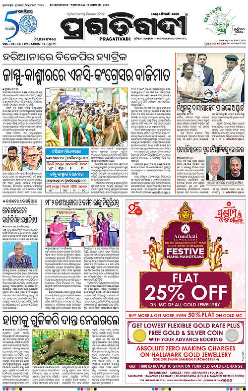 Sambalpur-09-10-2024-01