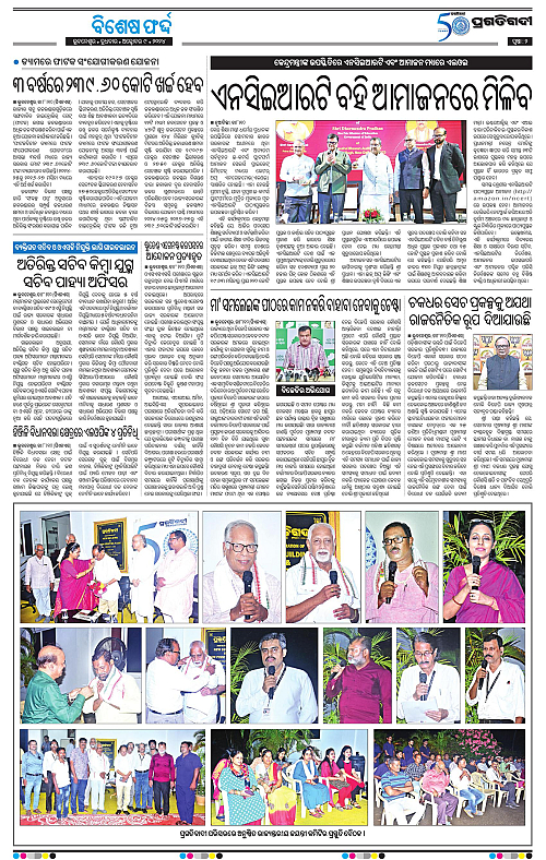 Sambalpur-09-10-2024-02