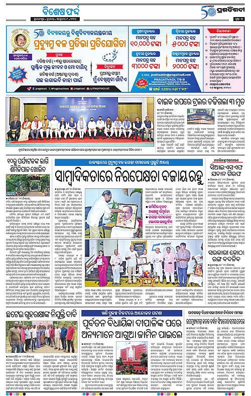 Sambalpur-09-10-2024-03