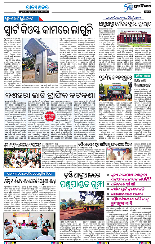 Sambalpur-09-10-2024-04