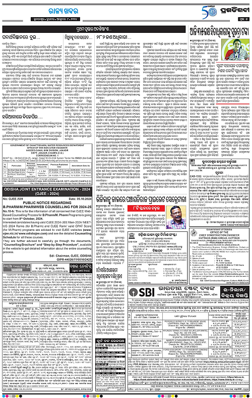 Sambalpur-09-10-2024-05