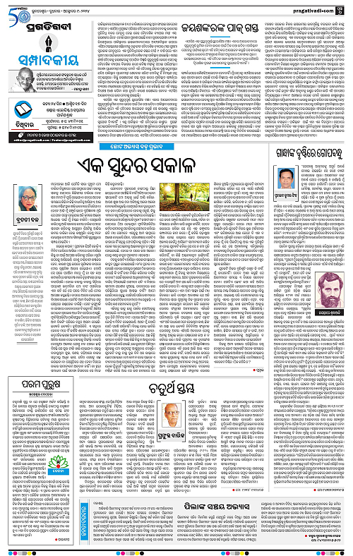 Sambalpur-09-10-2024-06