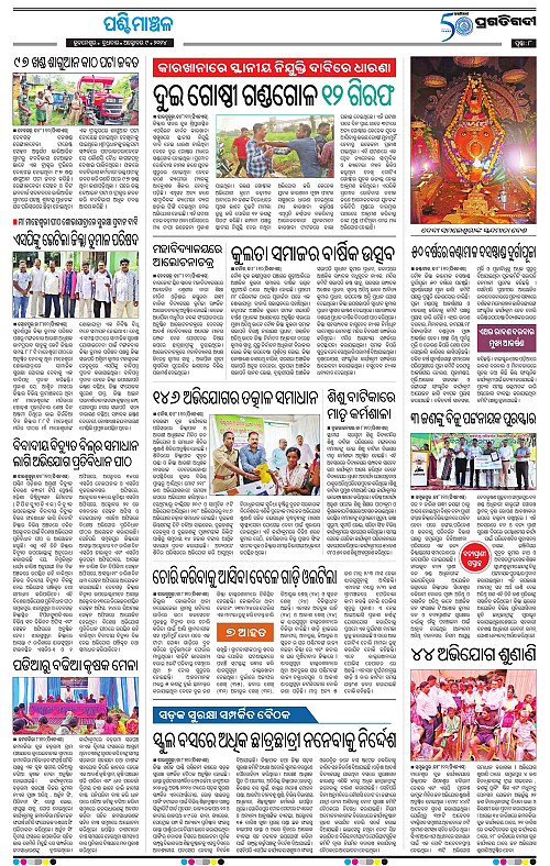 Sambalpur-09-10-2024-08