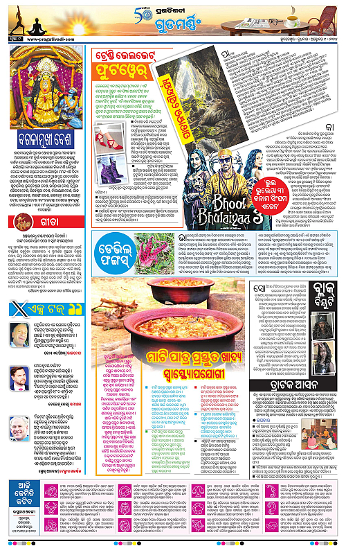 Sambalpur-09-10-2024-09