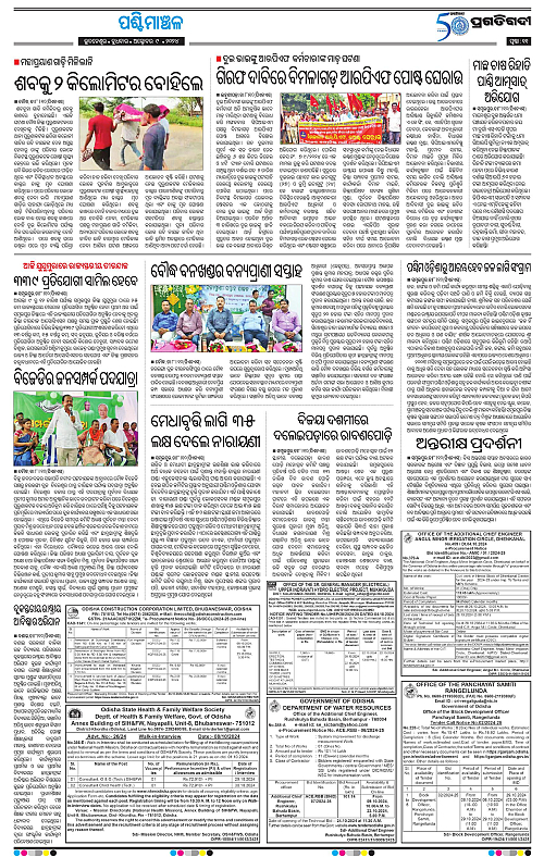 Sambalpur-09-10-2024-11
