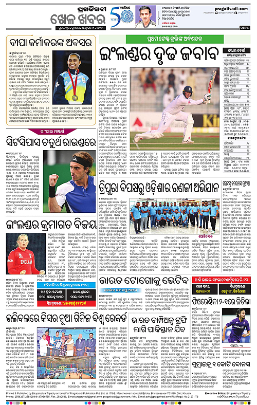 Sambalpur-09-10-2024-12