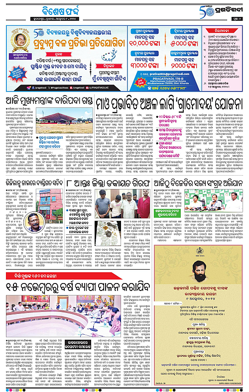 Balasore-Keonjhar-09-10-2024-02