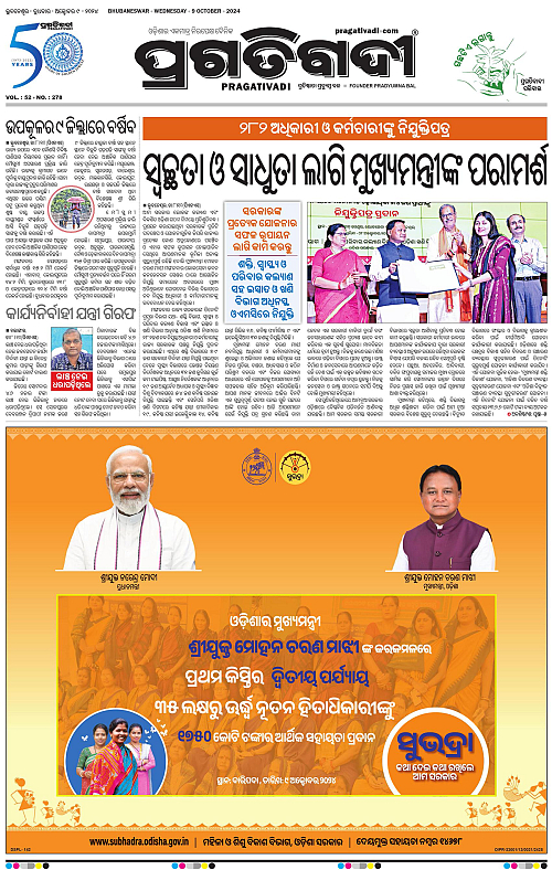 Balasore-Keonjhar-09-10-2024-03