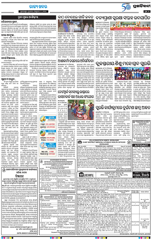Balasore-Keonjhar-09-10-2024-05