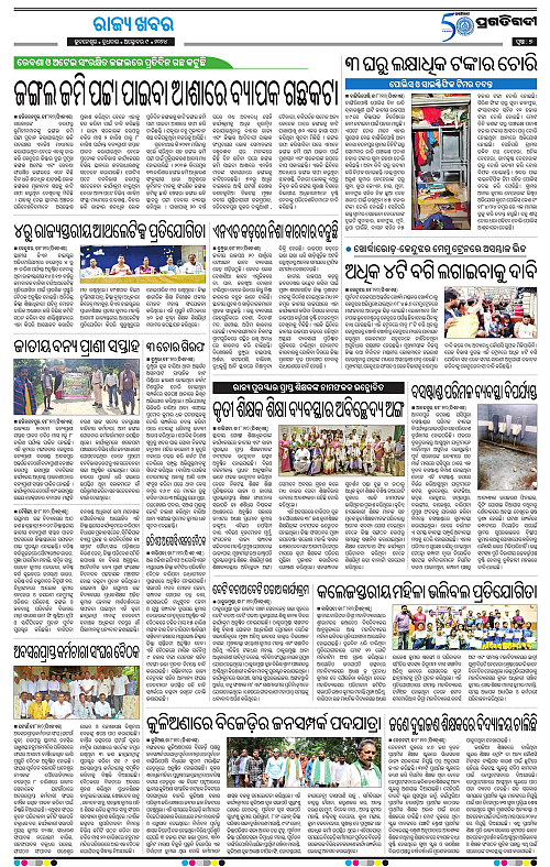 Balasore-Keonjhar-09-10-2024-07