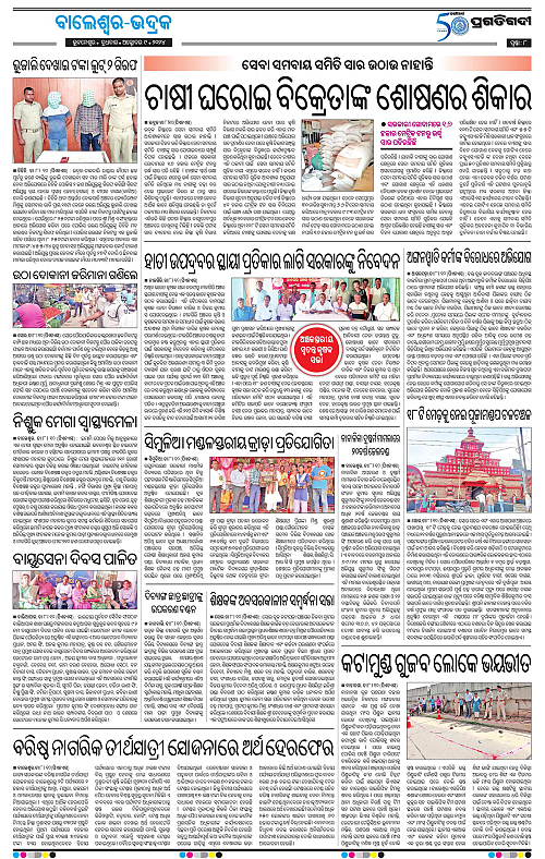 Balasore-Keonjhar-09-10-2024-08