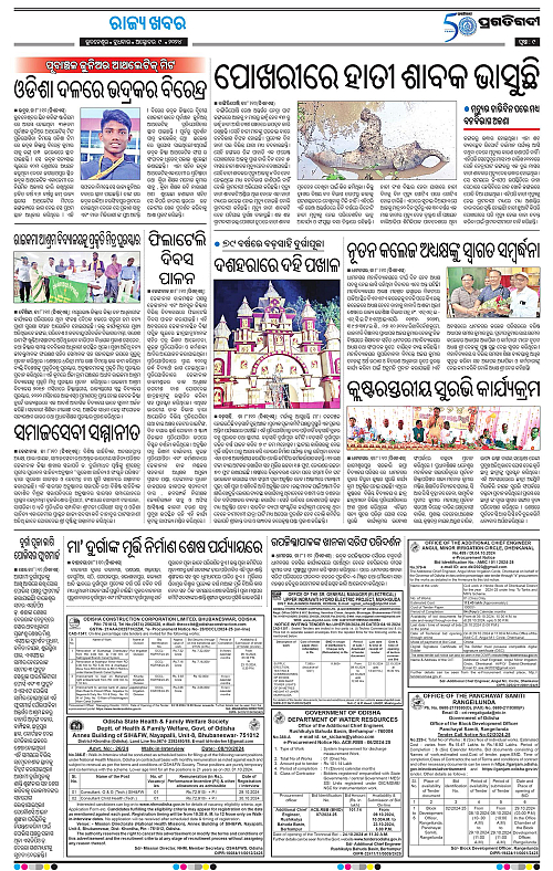 Balasore-Keonjhar-09-10-2024-09