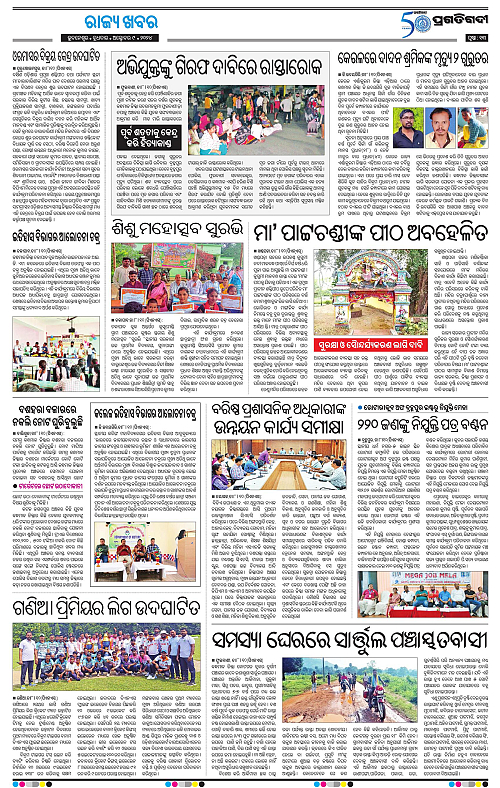 Balasore-Keonjhar-09-10-2024-13