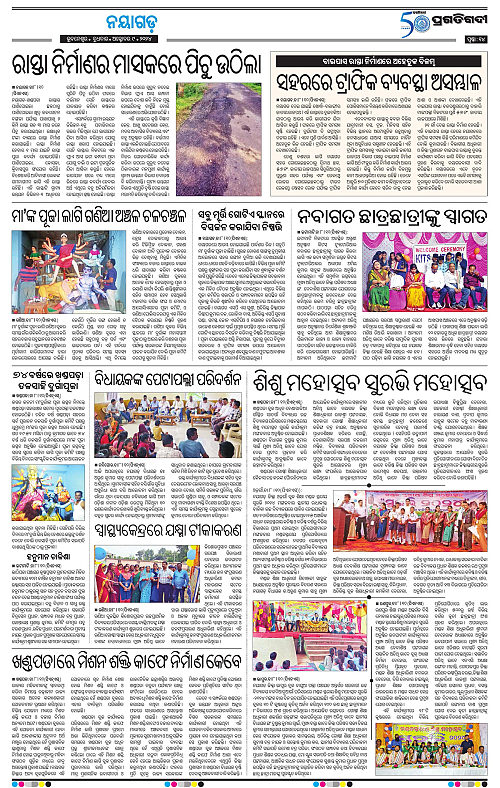 Balasore-Keonjhar-09-10-2024-14