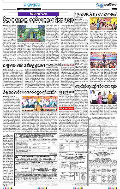 Balasore-Keonjhar-09-10-2024-15