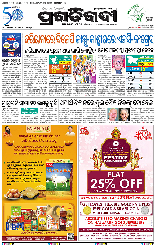 Coastal-Odisha-09-10-2024-01