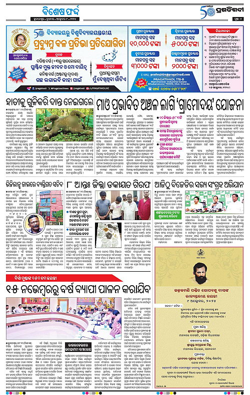 Coastal-Odisha-09-10-2024-02