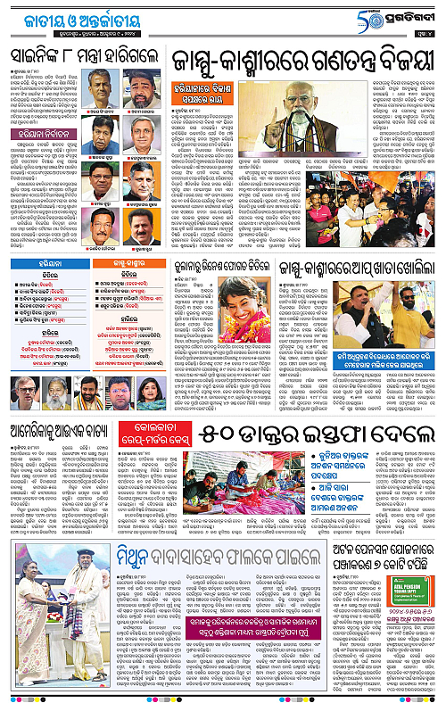 Coastal-Odisha-09-10-2024-04