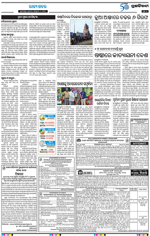Coastal-Odisha-09-10-2024-05