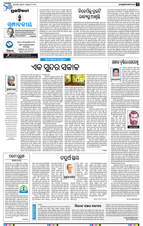 Coastal-Odisha-09-10-2024-06