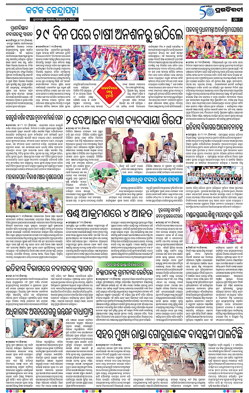 Coastal-Odisha-09-10-2024-08