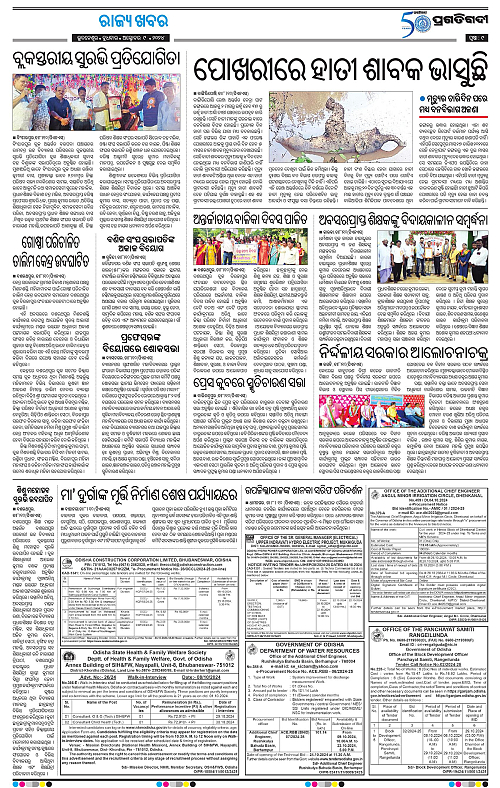 Coastal-Odisha-09-10-2024-09