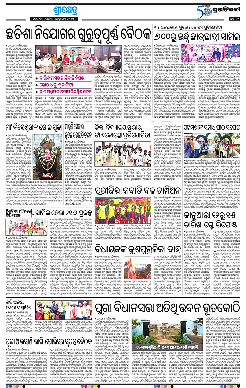 Coastal-Odisha-09-10-2024-10