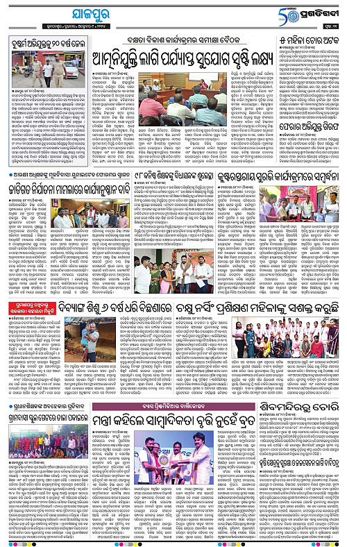Coastal-Odisha-09-10-2024-11