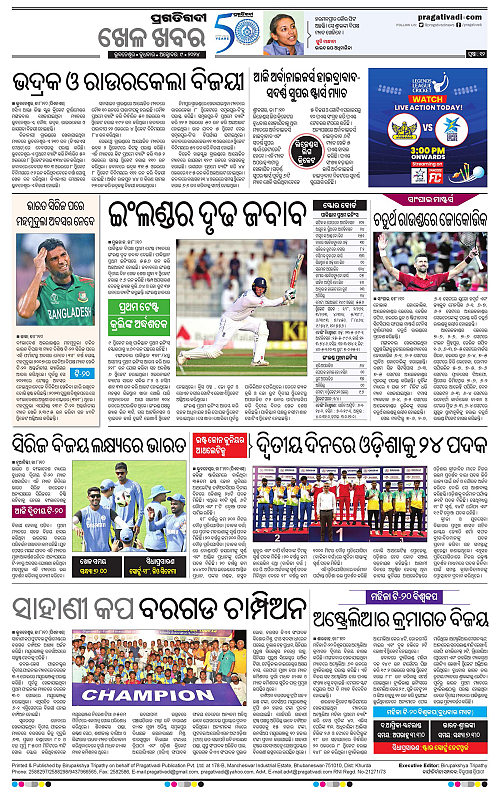 Coastal-Odisha-09-10-2024-12