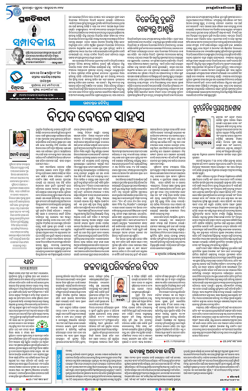 Bhawanipatna-10-10-2024-06