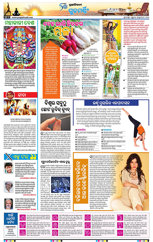 Bhawanipatna-10-10-2024-11