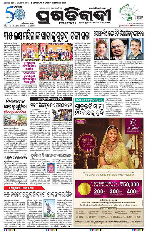 Sambalpur-10-10-2024-01