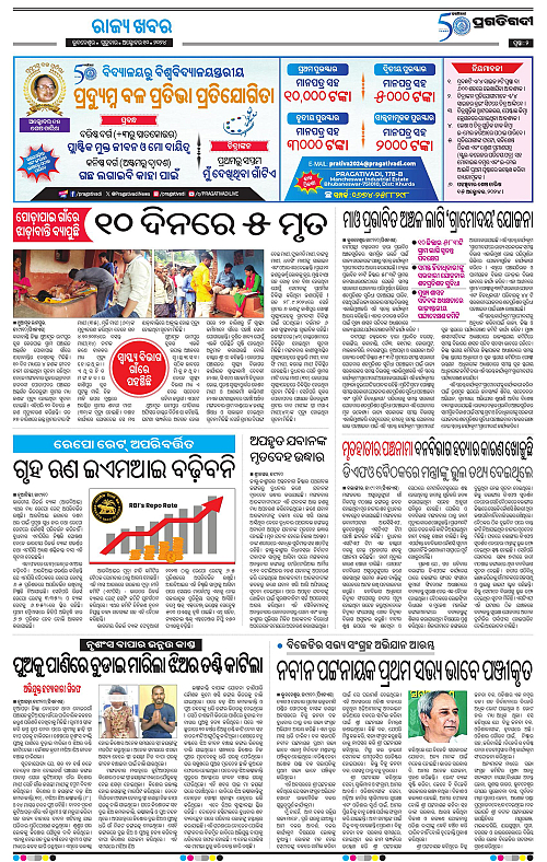 Sambalpur-10-10-2024-02