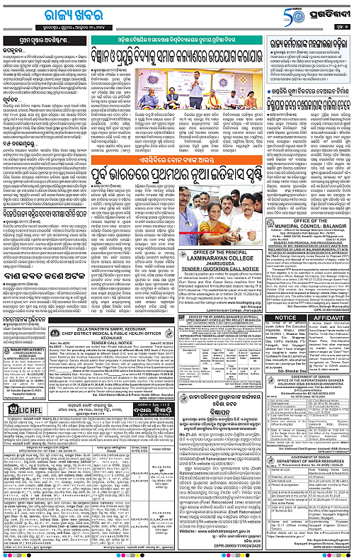 Sambalpur-10-10-2024-05