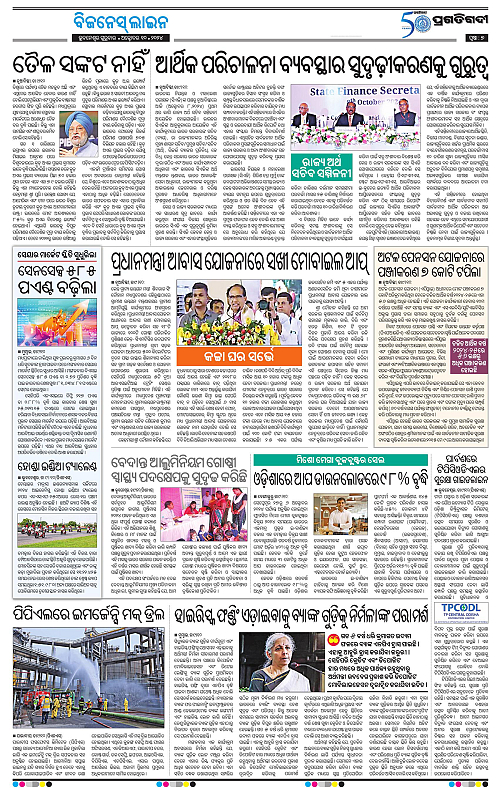 Sambalpur-10-10-2024-07