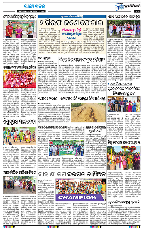 Sambalpur-10-10-2024-08