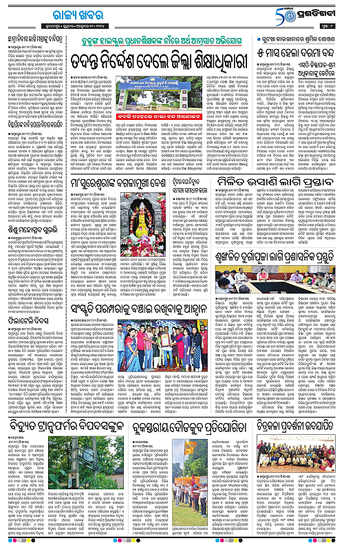 Sambalpur-10-10-2024-09