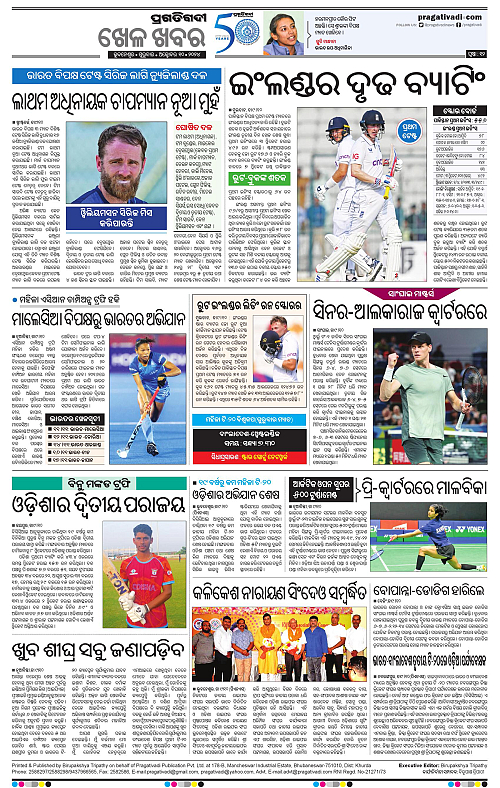 Sambalpur-10-10-2024-12