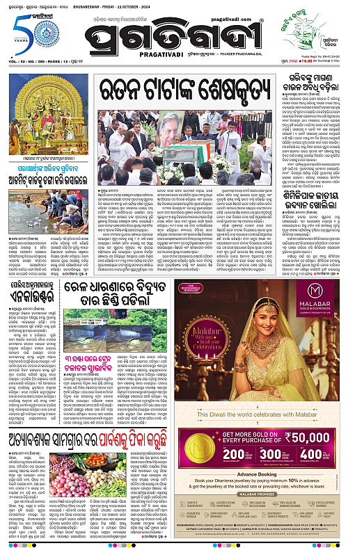 Bhawanipatna-11-10-2024-01