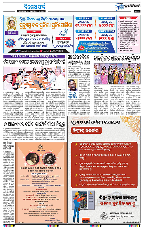 Bhawanipatna-11-10-2024-02