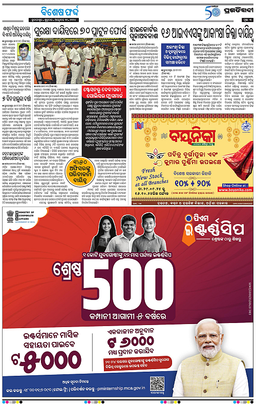 Bhawanipatna-11-10-2024-03