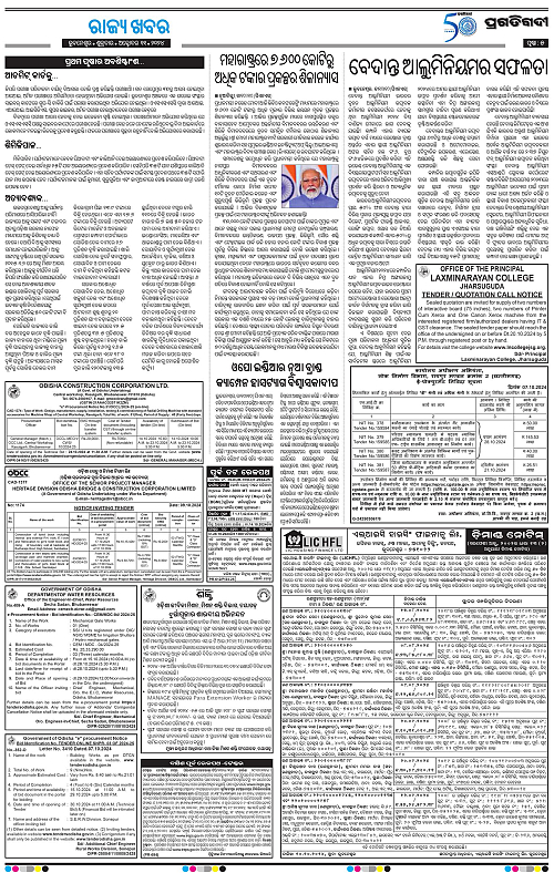 Bhawanipatna-11-10-2024-05