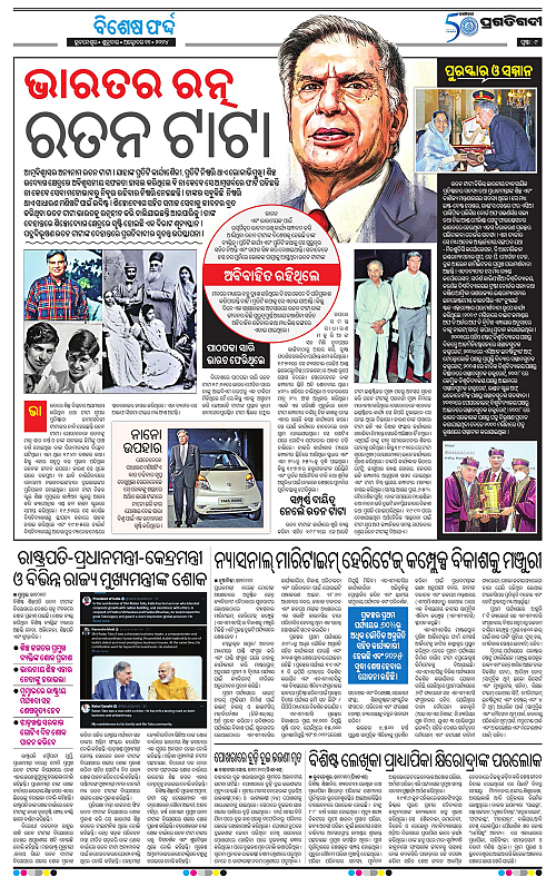 Bhawanipatna-11-10-2024-09