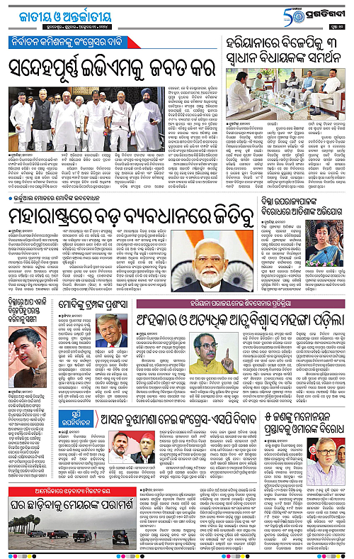 Bhawanipatna-11-10-2024-10
